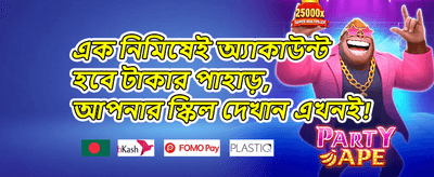 মেগা স্লট ফ্রি স্পিন অফার promotion