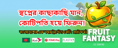 সেরা ক্যাসিনো গেম খেলুন এখানে